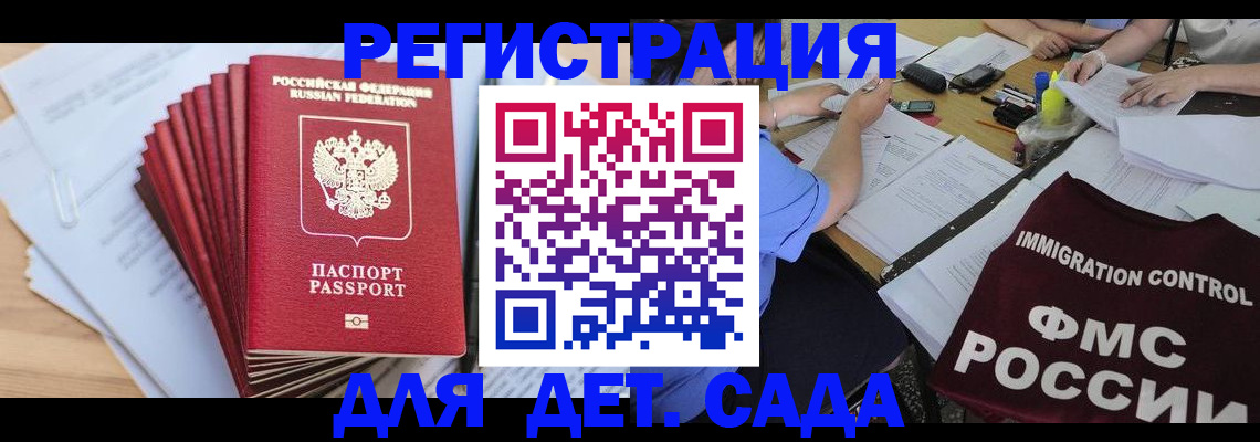 найти адрес прописки в Алтае